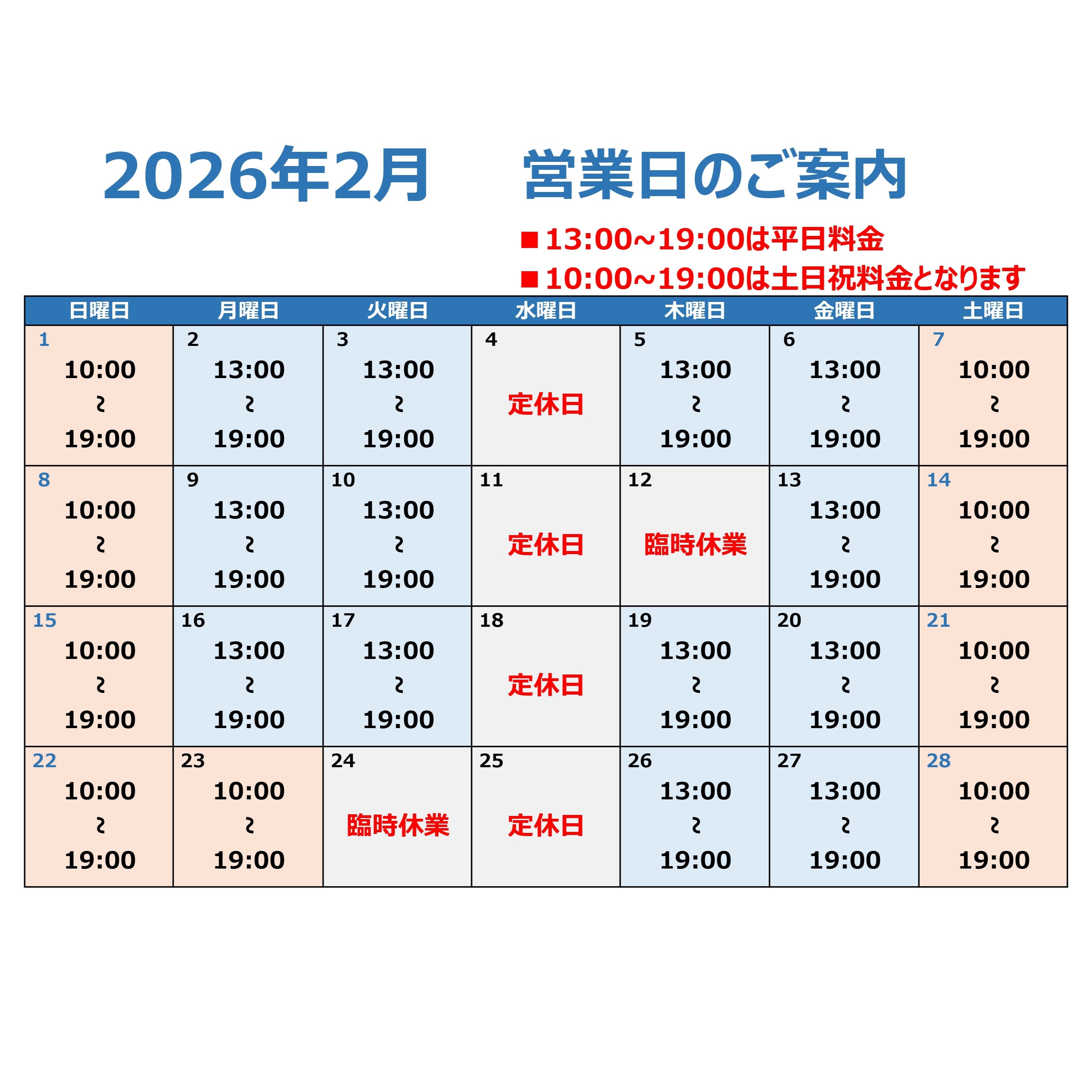 営業日カレンダー